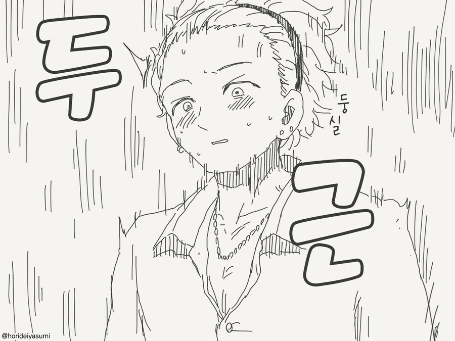 자고 인나니 ts 된 manga - 이미지 8