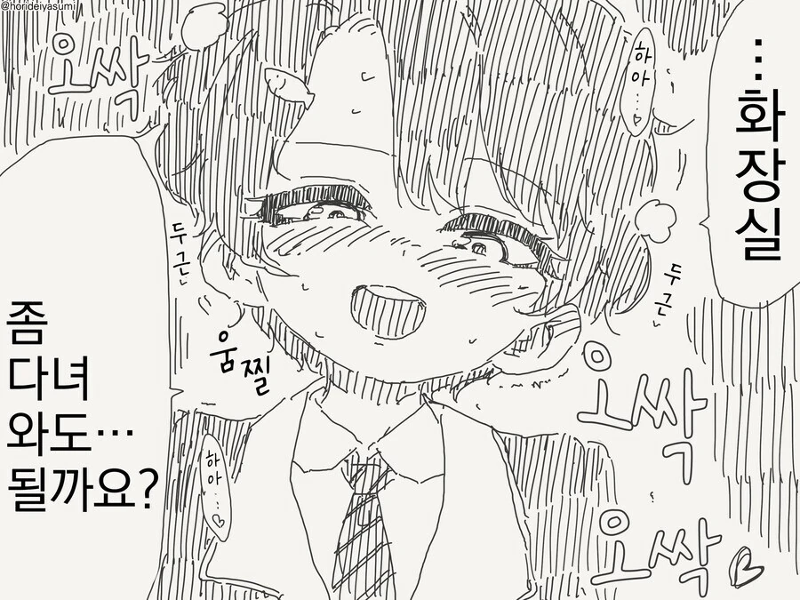 자고 인나니 ts 된 manga - 이미지 12