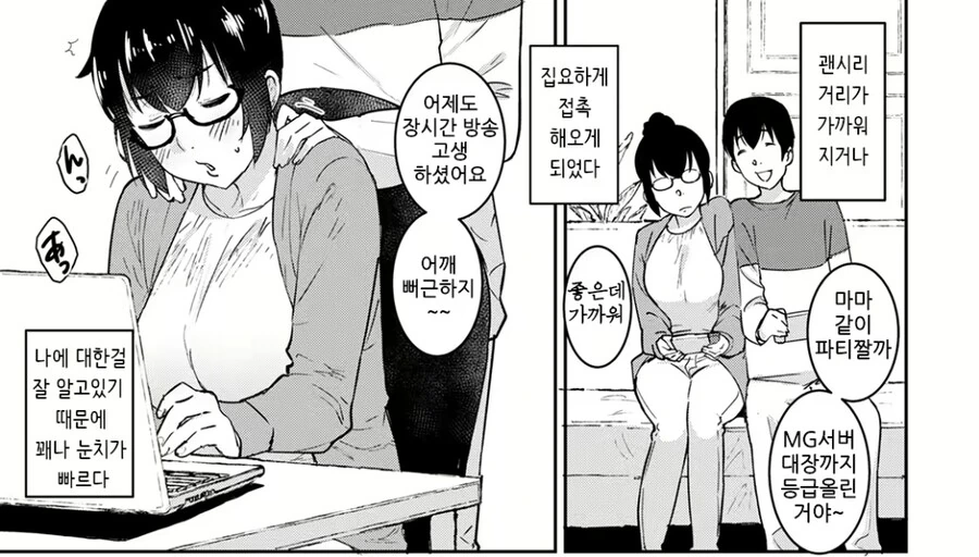 최애 버튜버가 가족인.manga - 이미지 5