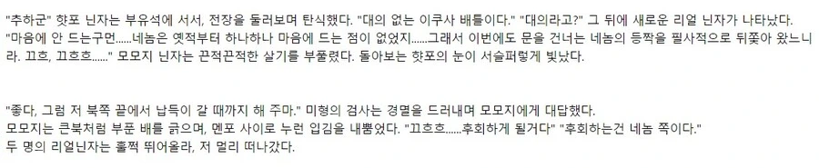 닌슬) 모모지 닌자와 햣포 닌자의 이야기