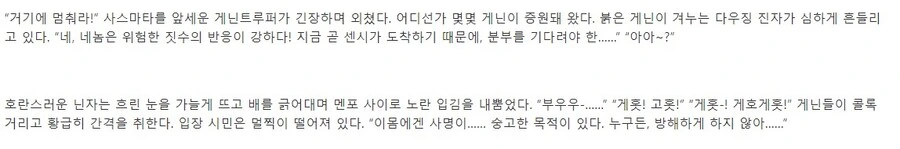 닌슬) 모모지 닌자와 햣포 닌자의 이야기 - 이미지 2