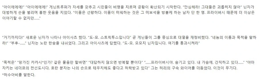 닌슬) 모모지 닌자와 햣포 닌자의 이야기 - 이미지 3