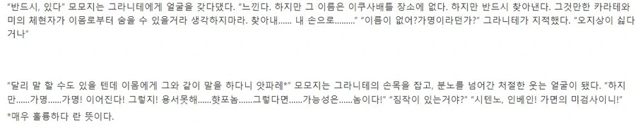 닌슬) 모모지 닌자와 햣포 닌자의 이야기 - 이미지 5