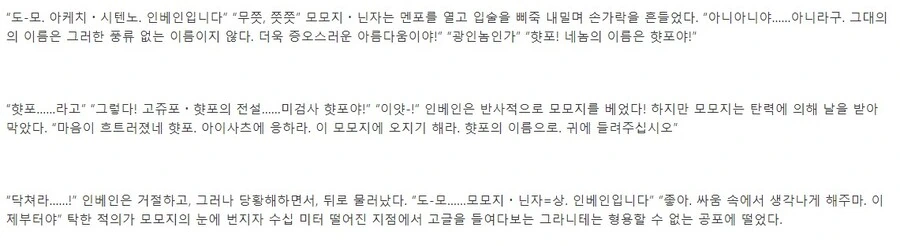 닌슬) 모모지 닌자와 햣포 닌자의 이야기 - 이미지 6