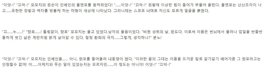 닌슬) 모모지 닌자와 햣포 닌자의 이야기 - 이미지 7
