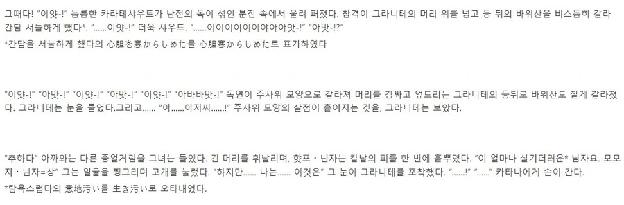 닌슬) 모모지 닌자와 햣포 닌자의 이야기 - 이미지 8