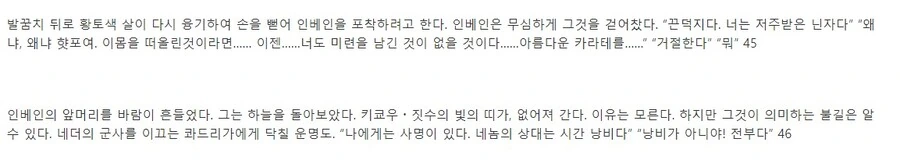 닌슬) 모모지 닌자와 햣포 닌자의 이야기 - 이미지 9