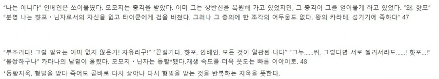 닌슬) 모모지 닌자와 햣포 닌자의 이야기 - 이미지 10