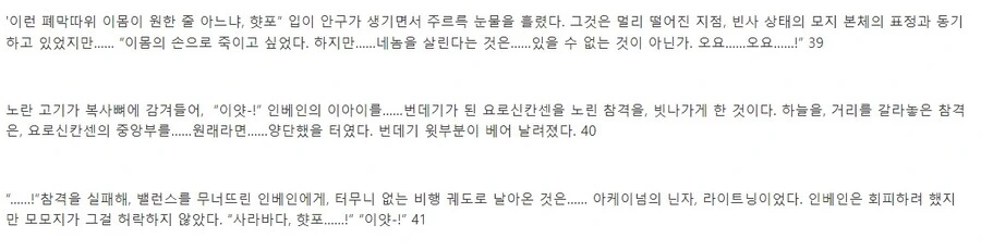 닌슬) 모모지 닌자와 햣포 닌자의 이야기 - 이미지 11