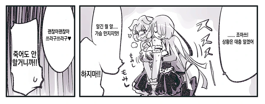 ㅎㅂ 암약) 친구에게 한번쯤은 대줄 수 있는 우정! - 이미지 2