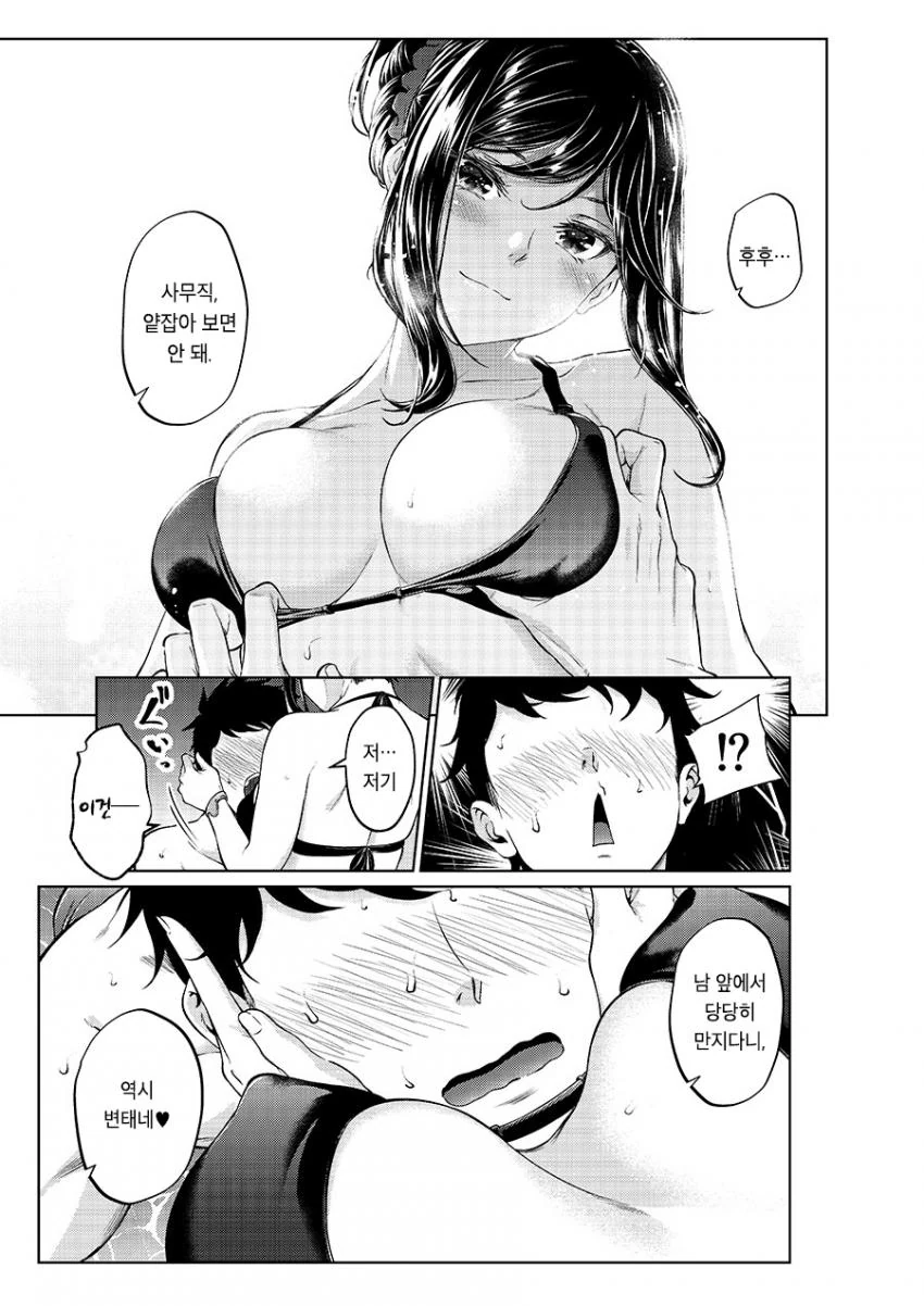 선배랑 바다가서 코로나 걸리는 manga - 이미지 3