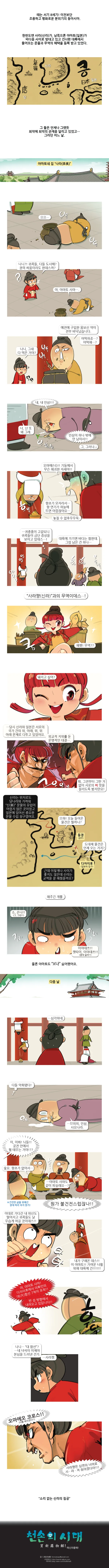 매신라물해.manhwa