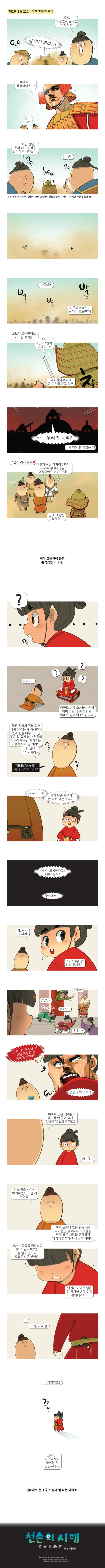 매신라물해.manhwa - 이미지 2
