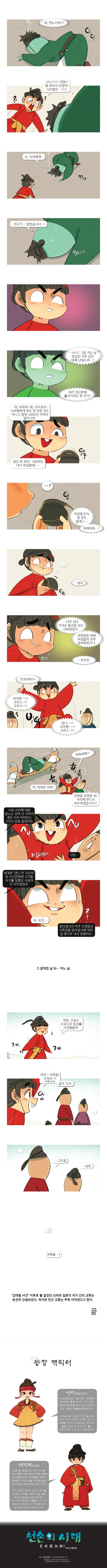 매신라물해.manhwa - 이미지 5