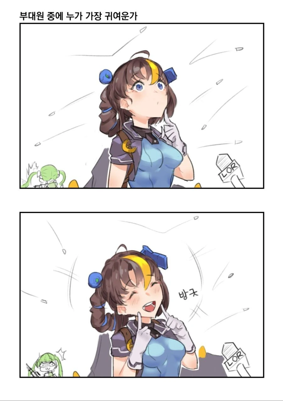 라오우)가장 귀여운 바이오로이드.Manga