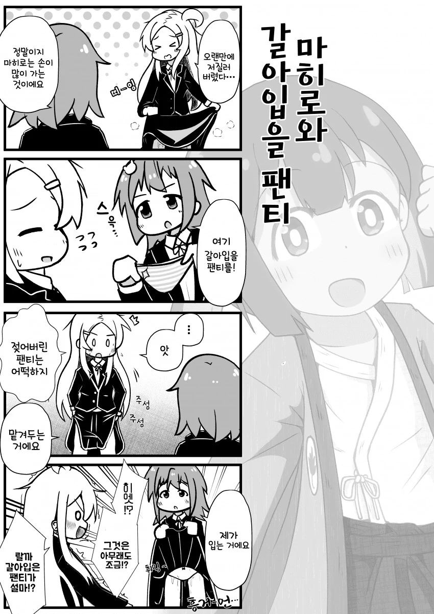 오빠는끝)ㅍㅌ 물물교환하는 마히로