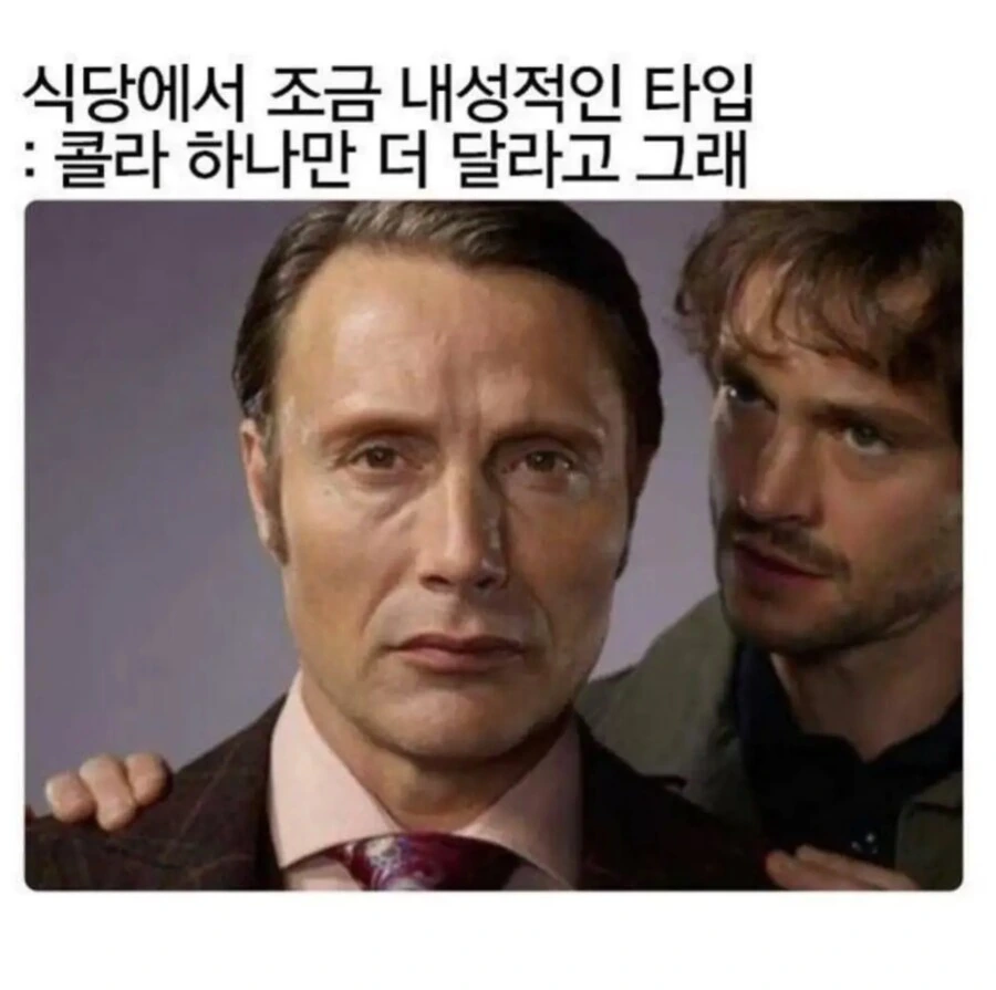 내성적인 사람들 특징.manwha