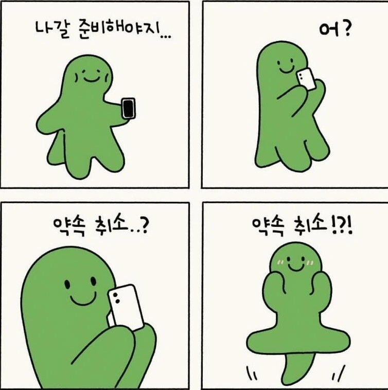 내성적인 사람들 특징.manwha - 이미지 6