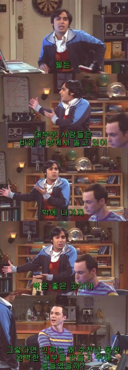 내성적인 사람들 특징.manwha - 이미지 8