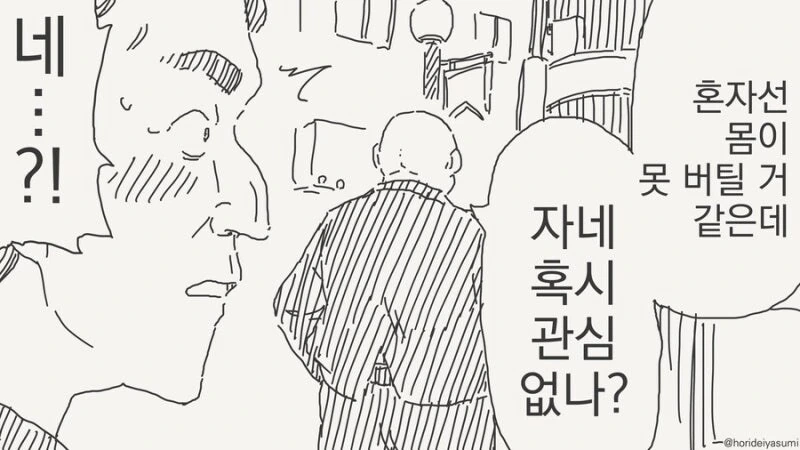 셋이서 ㅅㅅ하는 만화 - 이미지 2