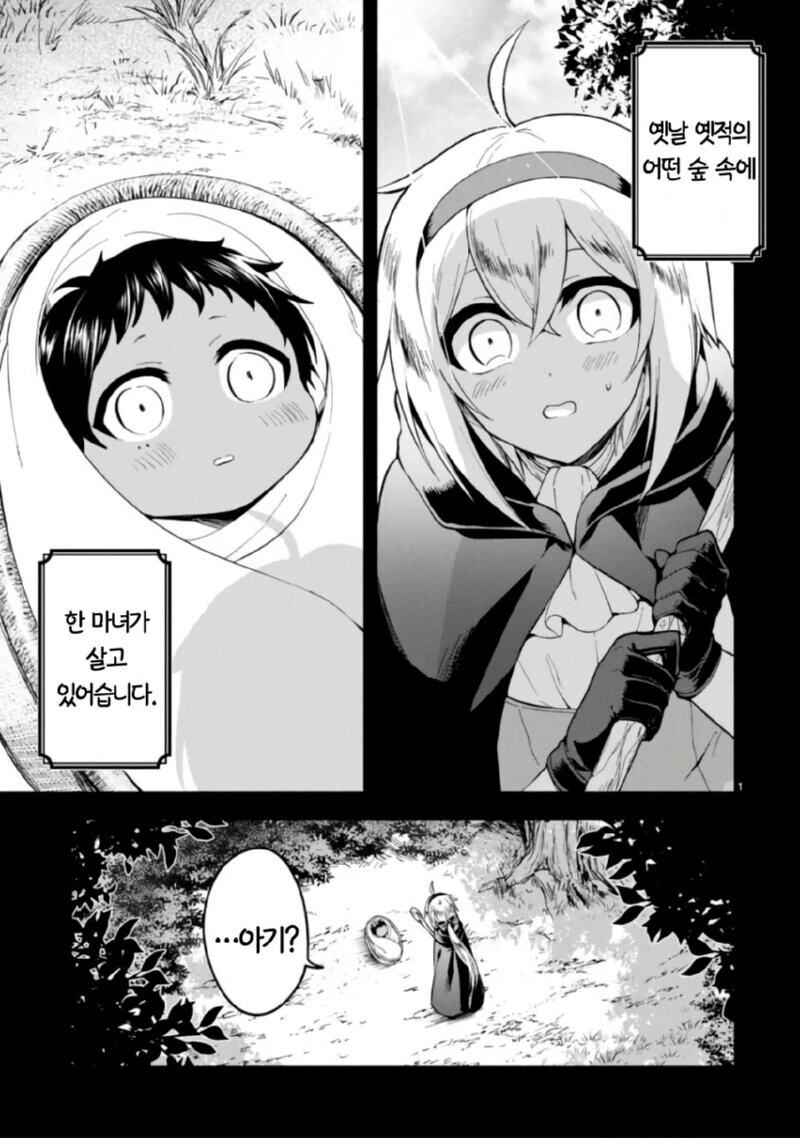 ㄹㄹ 마녀 마망이 ㄱㅇ 딸 키우는 만화.manhwa - 이미지 2