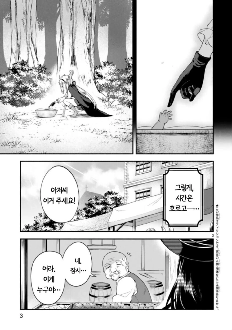 ㄹㄹ 마녀 마망이 ㄱㅇ 딸 키우는 만화.manhwa - 이미지 4