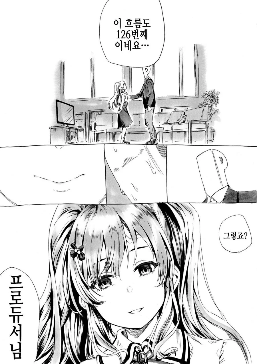 @) 126번째 키리코.manga - 이미지 2