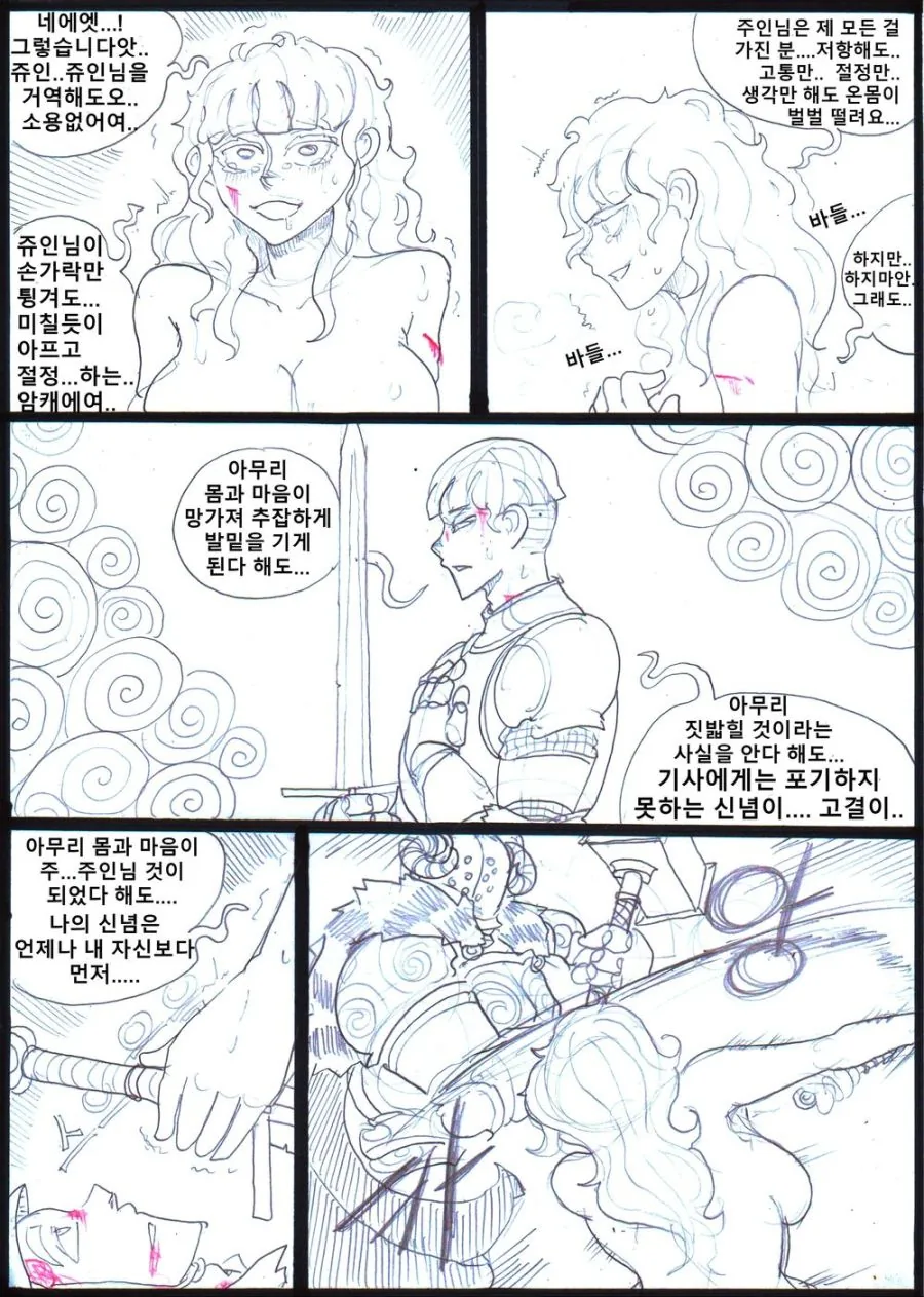 (ㅎㅂ) TSㅇㅋ타락하지 -않은- 여기사.manhwa - 이미지 3