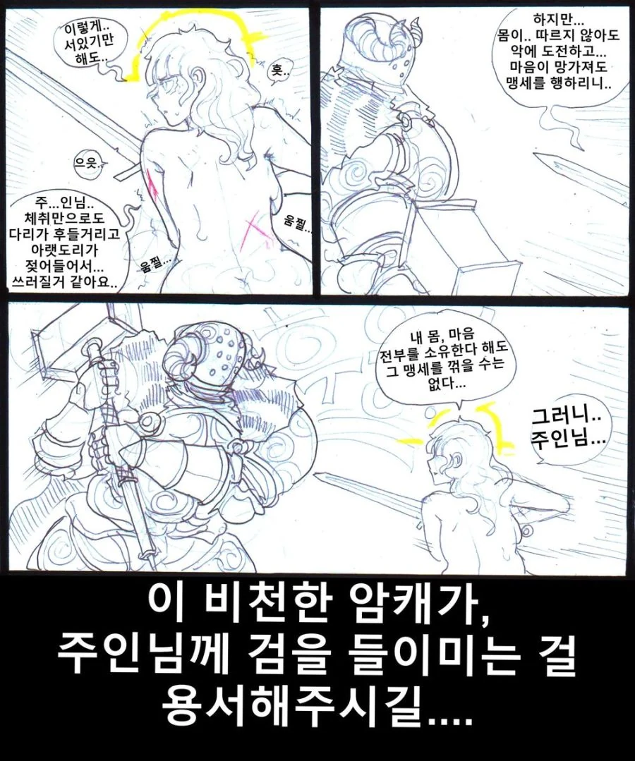 (ㅎㅂ) TSㅇㅋ타락하지 -않은- 여기사.manhwa - 이미지 4