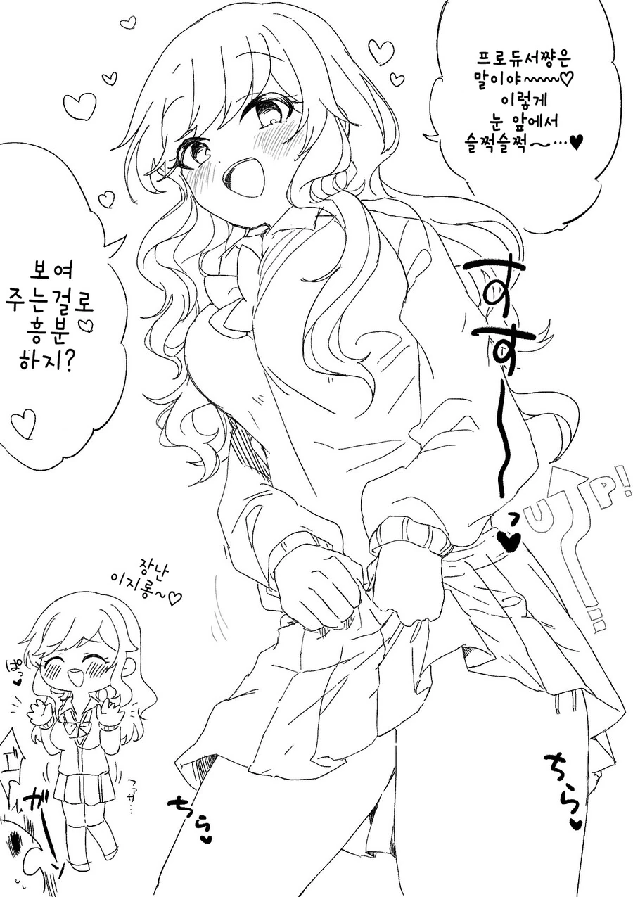 @)ㅅㅇ 보여주는 유이 Manhwa