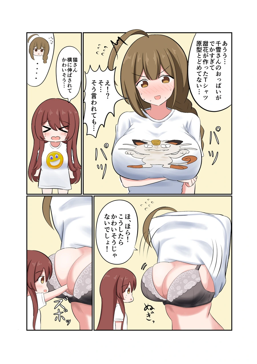 @)치유키 ㄱㅅ이 신기한 만화