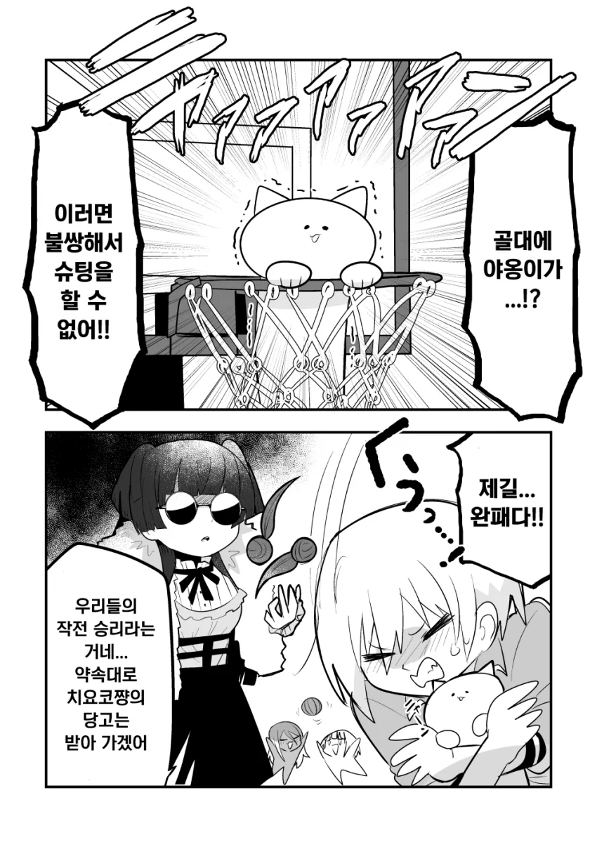 @) 농구 마스터 쥬리쨩.manga - 이미지 3