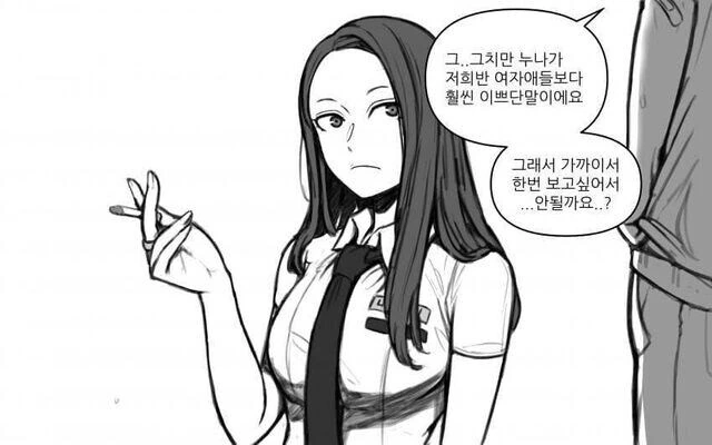 없던 교정기 페티쉬가 생기는 만화 - 이미지 2