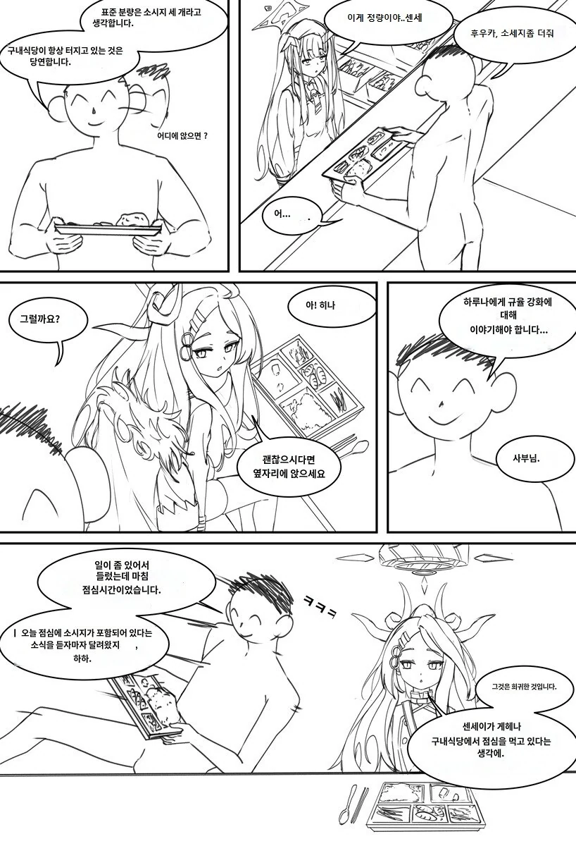번역기] 맛좋은 NTR 만화 - 이미지 3