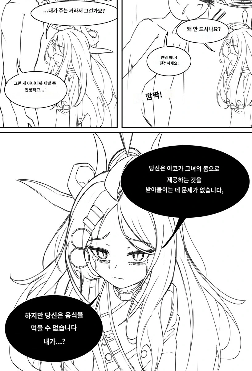 번역기] 맛좋은 NTR 만화 - 이미지 7