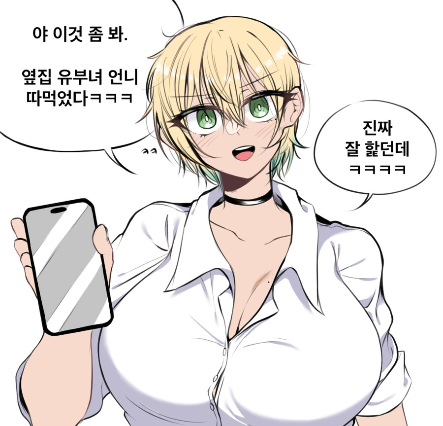 소꿉친구 금태양씨.manhwa