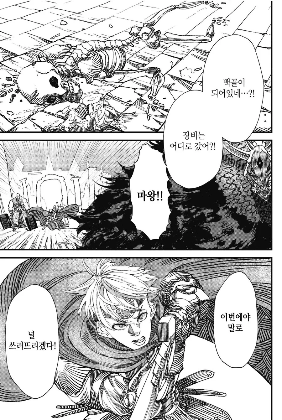 정통파 마왕과 용사의 최종결전.manhwa - 이미지 6