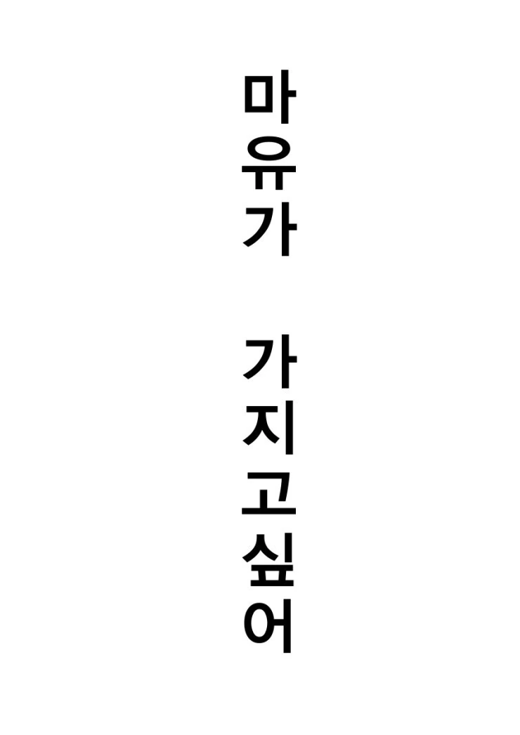 @) 산타 마유의 크리스마스 선물 만화 - 이미지 2
