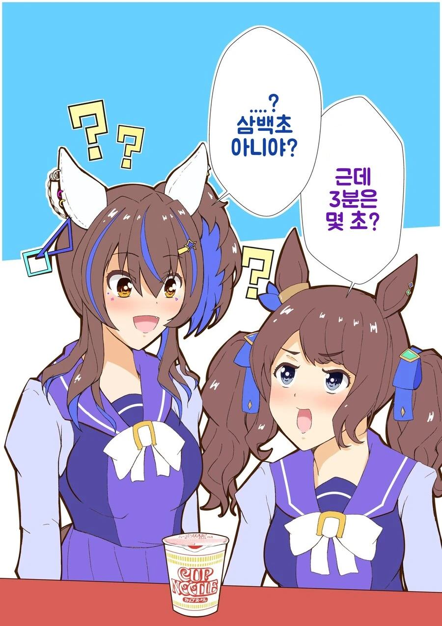 말딸/번역) 컵라면 먹는 조던과 헬리오스
