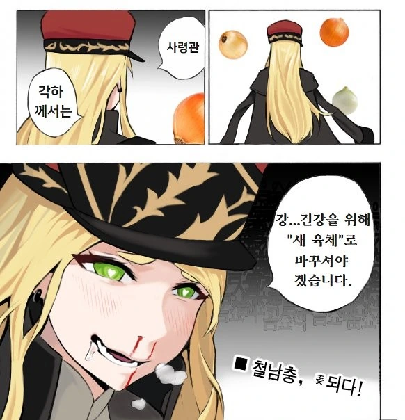 라오) 기회를 놓치지 않는 만화 - 이미지 2