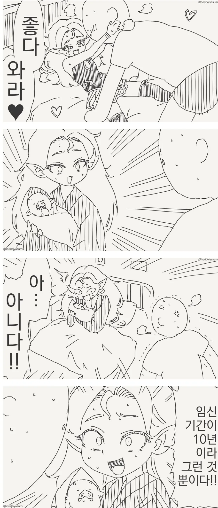 바람은 피지 않은 엘프 만화.manga