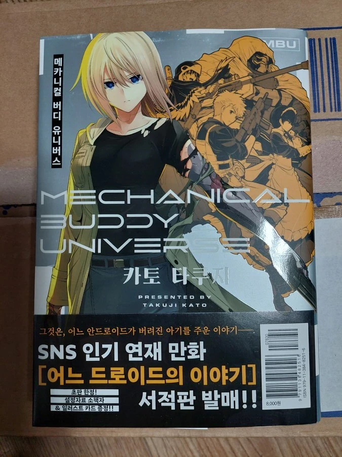 암약 작가 x 암약 출판사.jpg