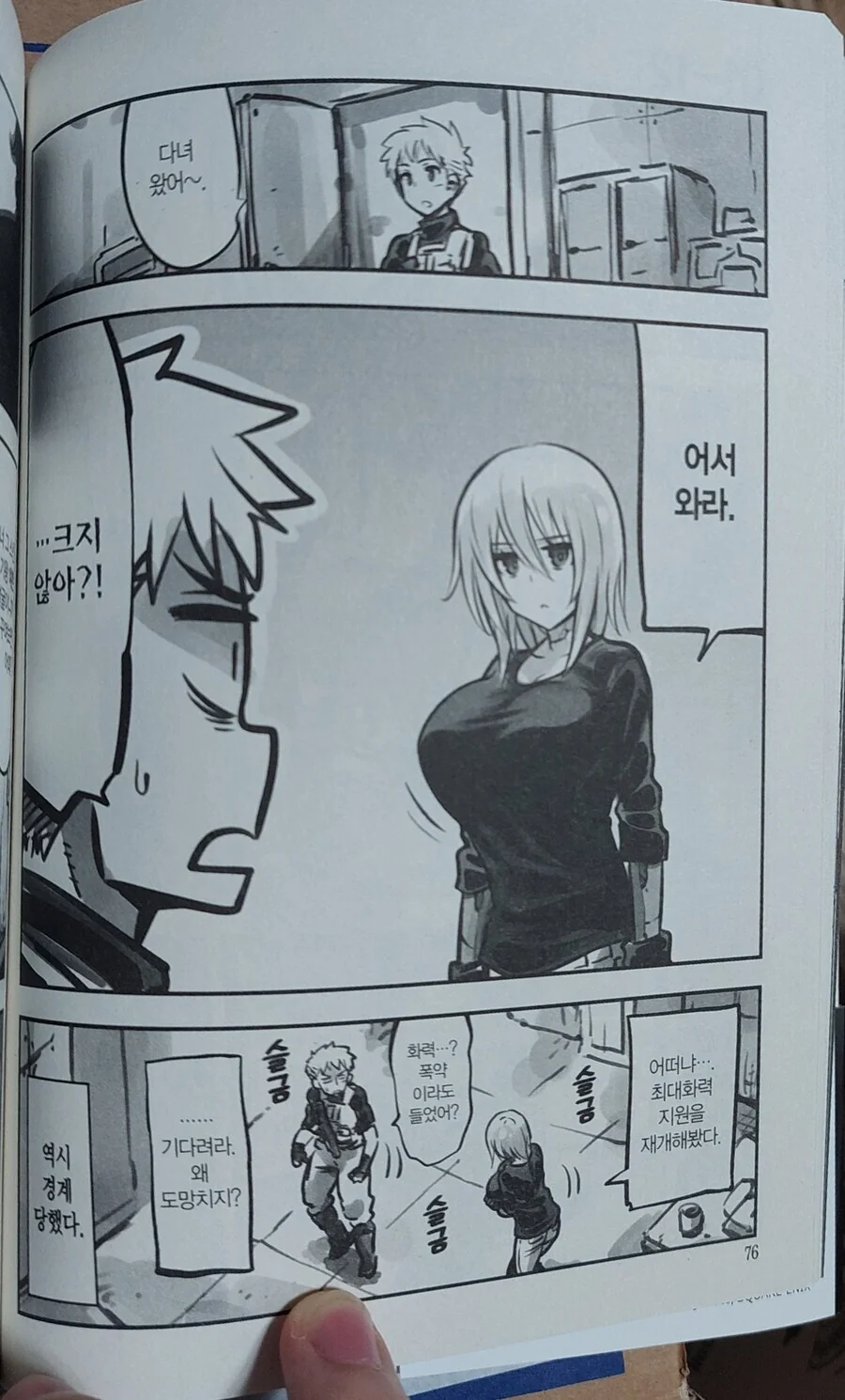 암약 작가 x 암약 출판사.jpg - 이미지 2