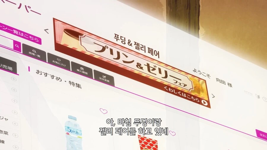 이세계방랑밥]귀찮아도 공물 느낌은 내야지