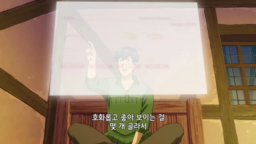 이세계방랑밥]귀찮아도 공물 느낌은 내야지 - 이미지 2