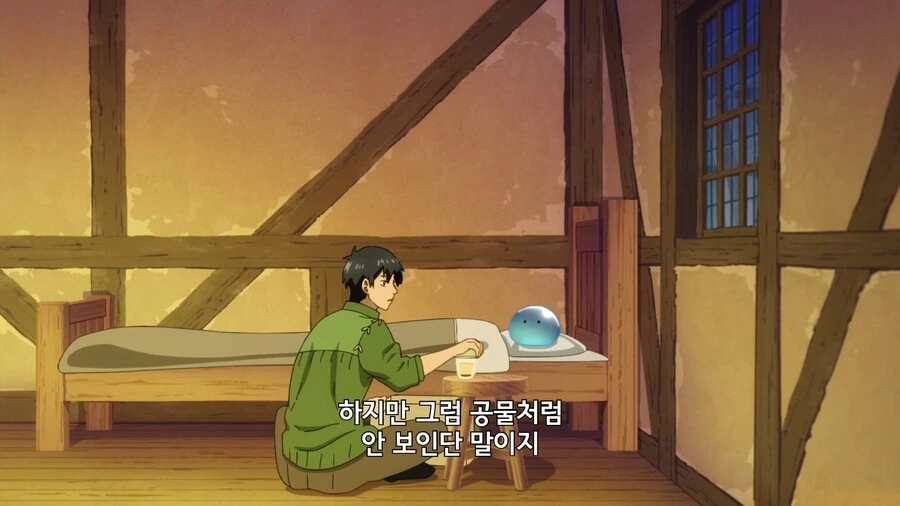 이세계방랑밥]귀찮아도 공물 느낌은 내야지 - 이미지 6