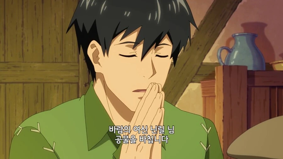 이세계방랑밥]귀찮아도 공물 느낌은 내야지 - 이미지 8