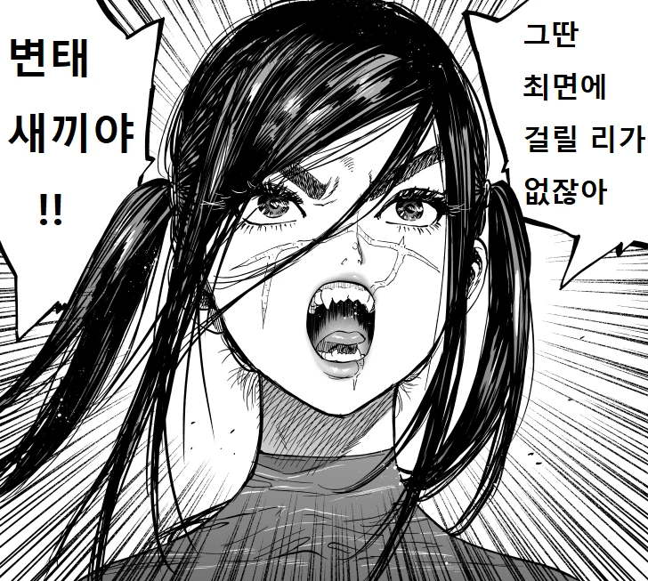 최면에 면역인 아가씨 만화 - 이미지 2