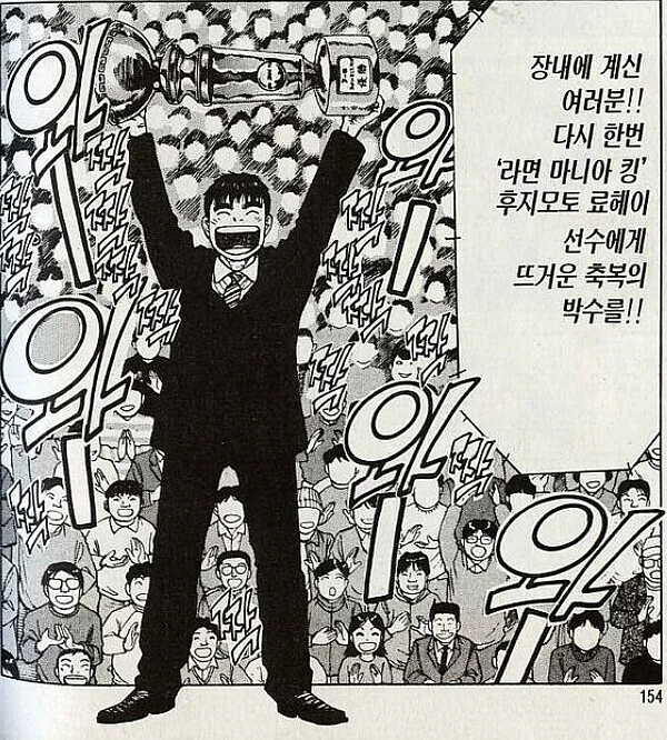 라면요리왕) 빡종원이 뉴비한테 실수한 순간