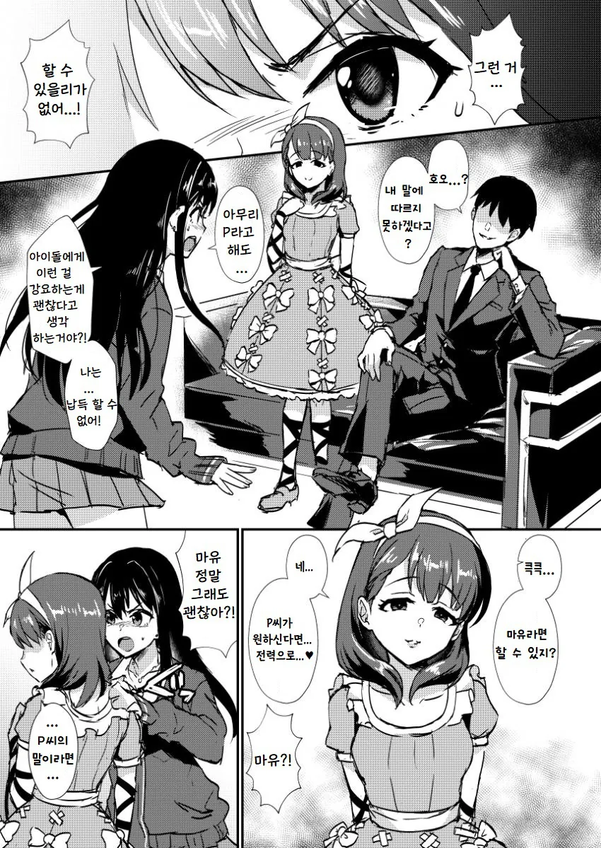 @) 절대 특권 주장합니닷!.Manga